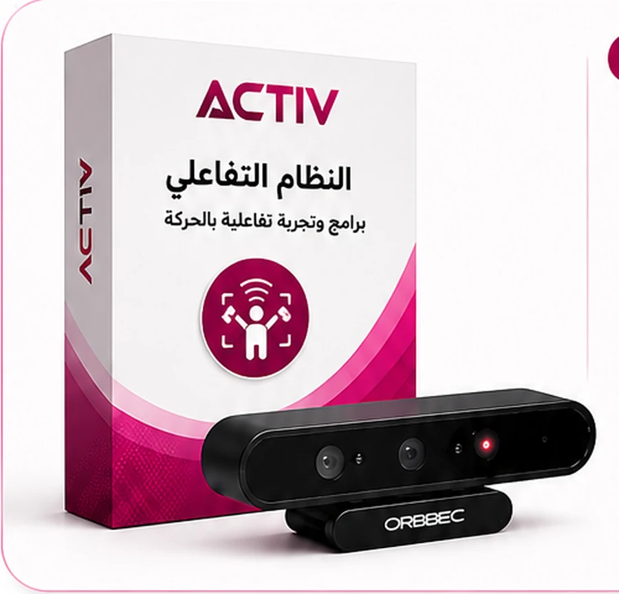 باقة ACTIV Start وتشمل برنامج النظام التفاعلي ومستشعر الحركة