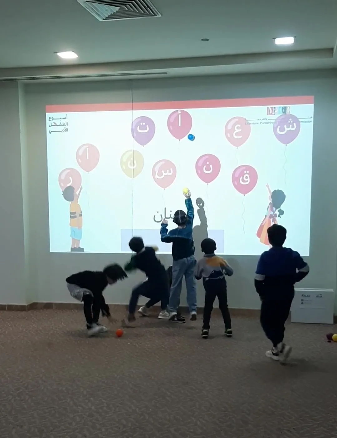 أطفال يتفاعلون مع ACTIV